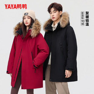 鸭鸭2026年新款羽绒服男女同款中长款冬季大毛领加厚保暖情侣外套