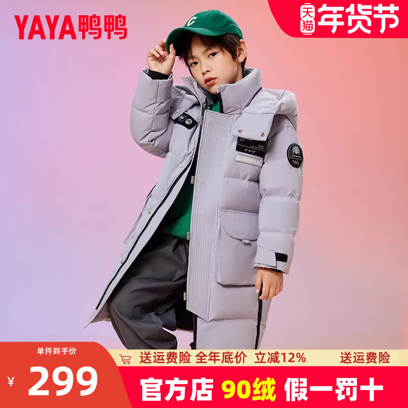 鸭鸭儿童羽绒服男童2023新款洋气冬季长款中大童过膝加厚外套WJ