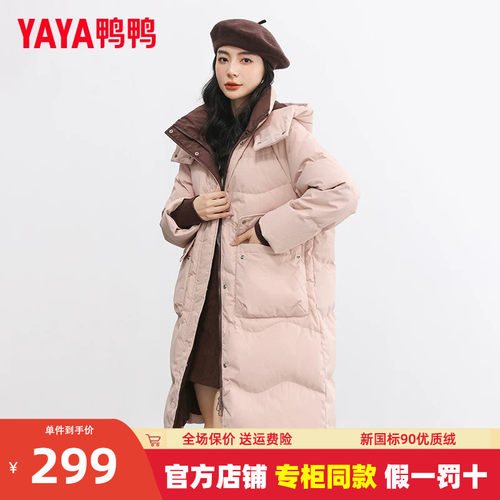 羽绒服中长款外套鸭鸭时尚连帽