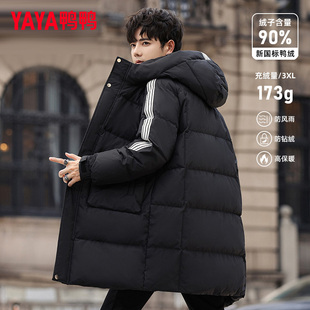 鸭鸭官方店2025年冬季新款羽绒服男中长款青少年加厚保暖外套潮HG