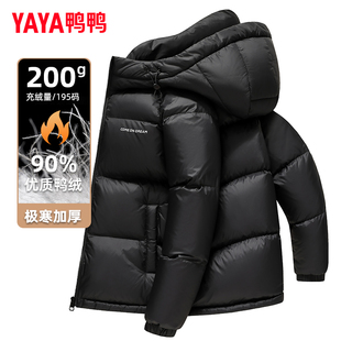 鸭鸭加厚加绒极寒羽绒服男冬短款2024新款品牌正品青少年学生外套