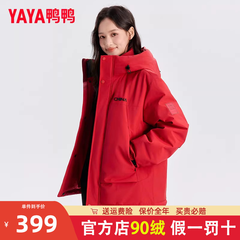 明星同款鸭鸭官方旗舰店羽绒服女2025年新款冬季加厚短款红色外套