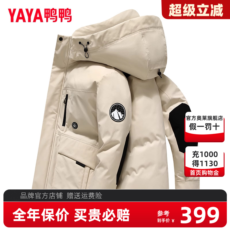 【王一博同款】鸭鸭短款羽绒服男加厚工装冬季情侣款冲锋外套男女