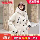 羽绒服女士中长款 2025冬季 新款 鸭鸭正品 小个子时尚 连帽鸭绒厚外套