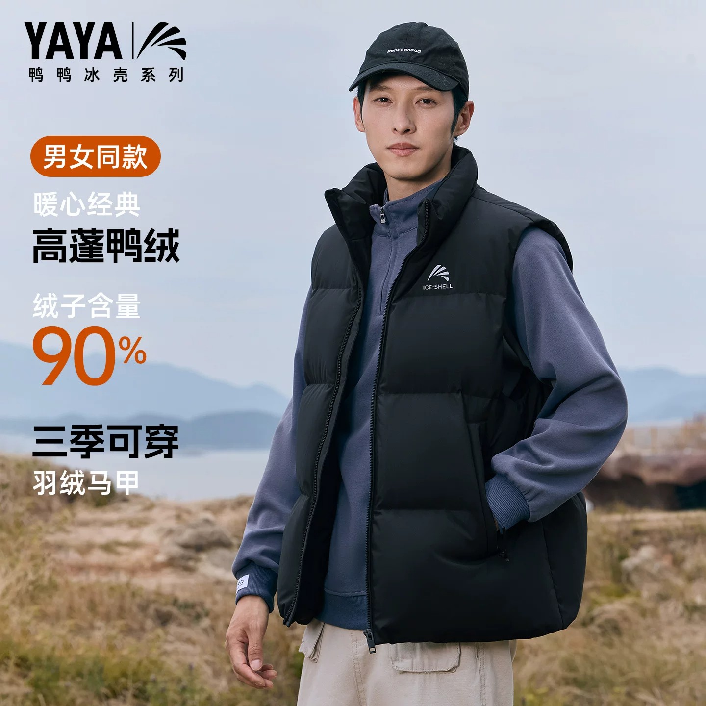 鸭鸭官方旗舰店新品羽绒服马甲