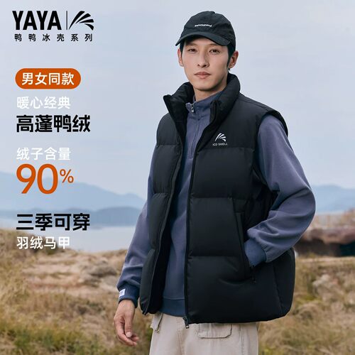 鸭鸭官方旗舰店新品羽绒服马甲