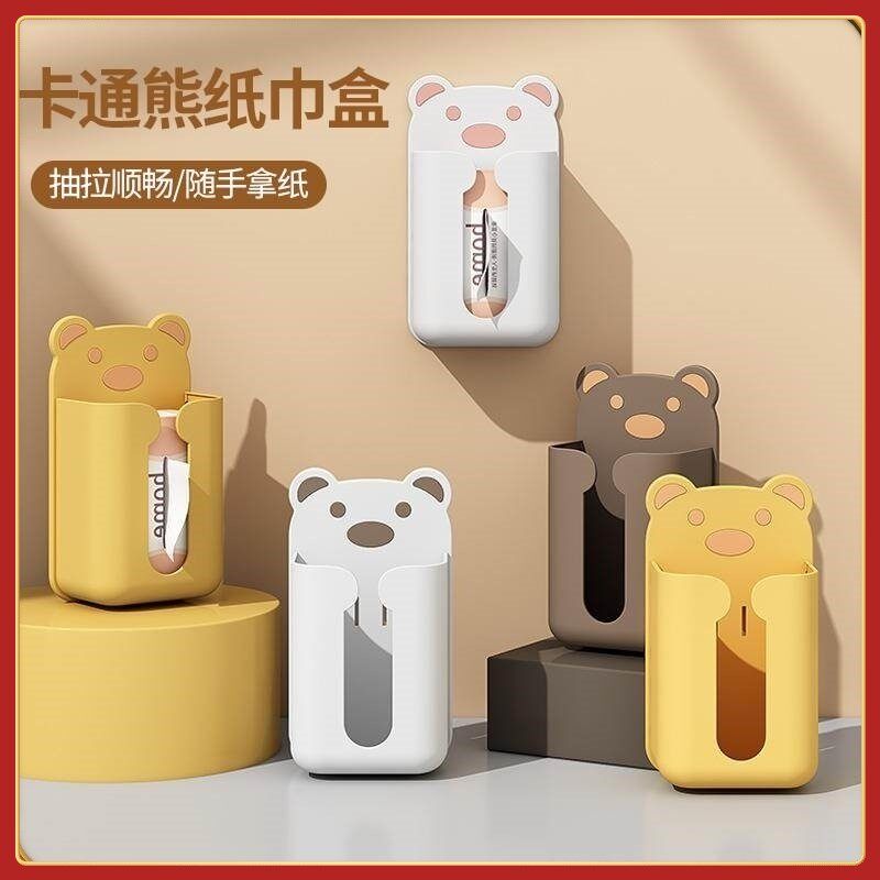 卡通小熊纸巾盒壁挂式抽纸餐巾纸收纳盒卫生间免打孔洗脸巾置物架怎么样,好用不?