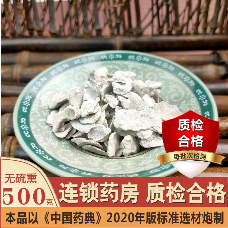 中药材店铺500g克煅牡蛎中药饮片《药典标准》