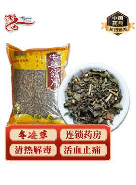 500g克可磨店铺中药材