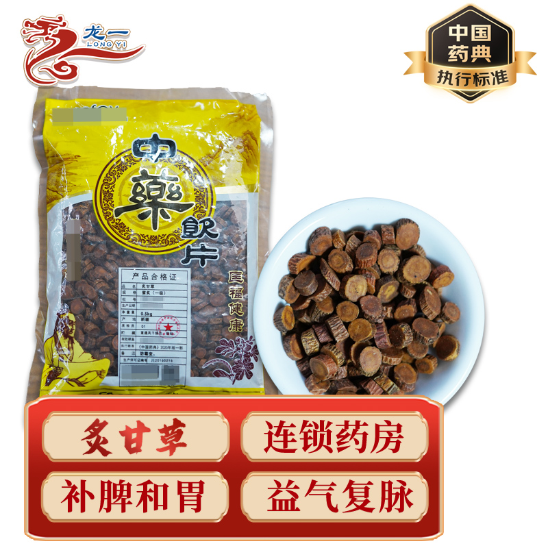 中药材炙甘草龙一康葆