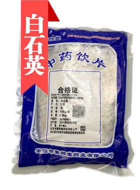 新货500克包邮中药材店铺白石英