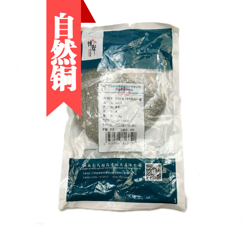 自然铜 中药材500g包邮煅自然铜粉药用矿石锻自然铜