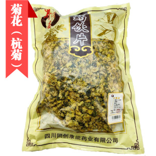 菊花杭菊中药材500g中药材店铺