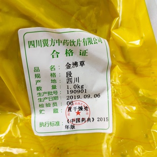 中药饮片金沸草500g中药材店铺中草药材