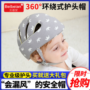 贝蓓安医用防撞IXPE棉无悬浮通风