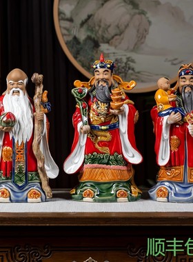 石湾公仔陶瓷家居装饰长辈贺寿送礼佛像寿星财神福禄寿三星摆设