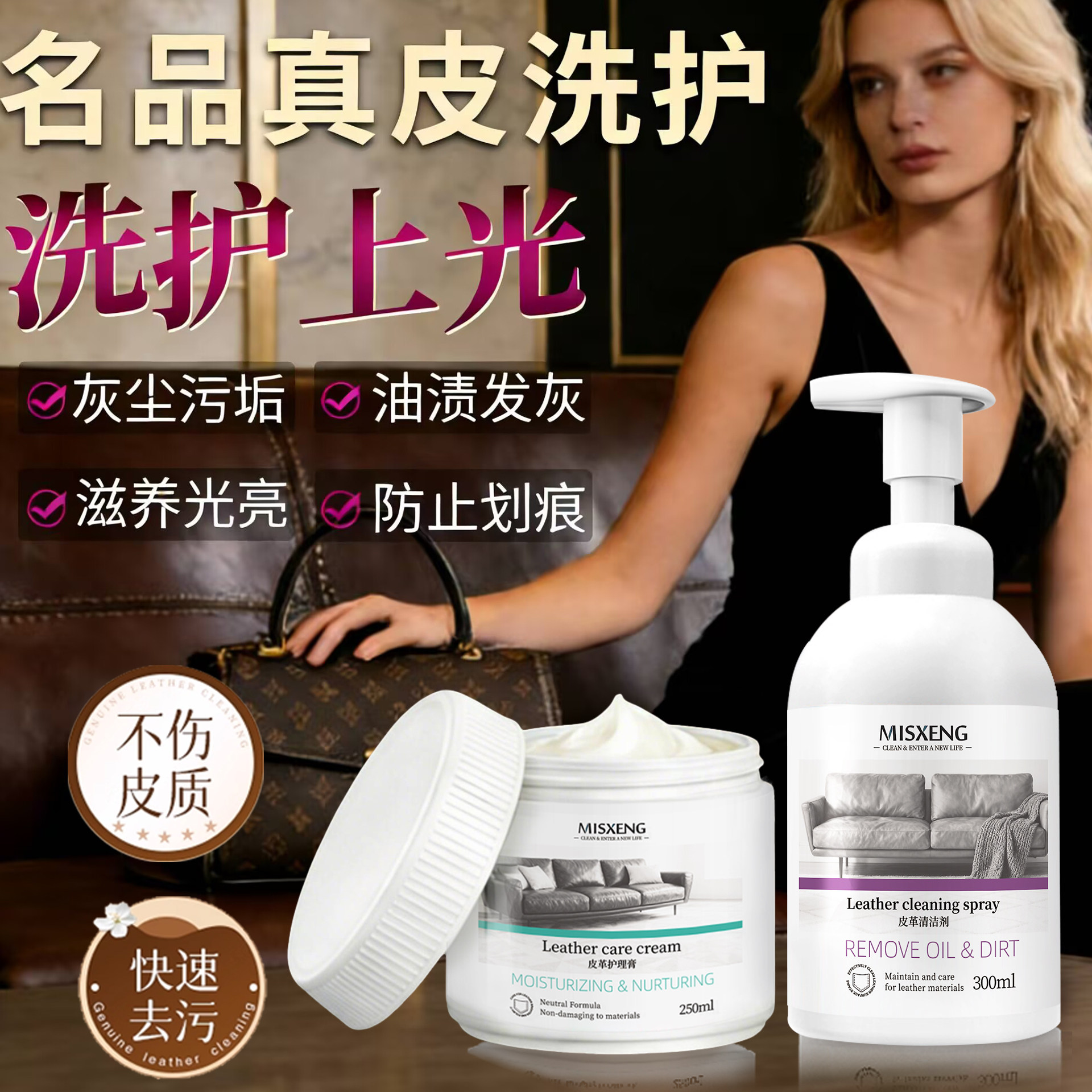 真皮沙发清洁剂护理保养油皮革强力去污皮具皮革皮质包专用清洗剂,洗护清洁剂/卫生巾/纸/香薰,家私清洁/护理剂,淘宝优惠券,粉丝福利购,淘宝优惠卷