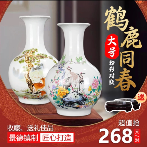 景德镇陶瓷大号粉彩鹤鹿同春瓷