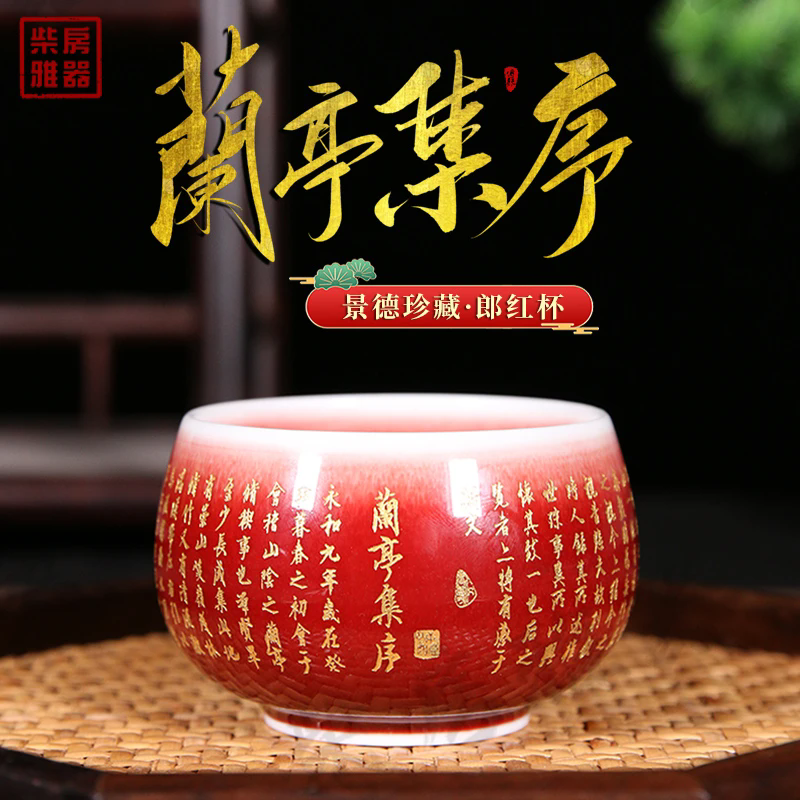 景德镇描金兰亭集序罗汉杯高档礼盒装茶具景德珍藏郎红杯喝茶缸杯
