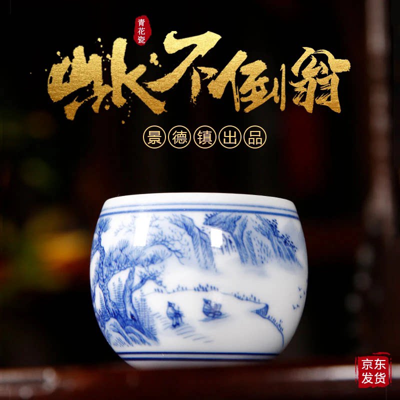 全手绘青花山水不倒翁主人杯
