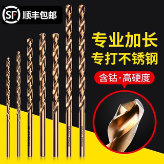 含钴加长麻花钻头高强度超长不锈钢专用打孔木工深孔合金转头钻咀