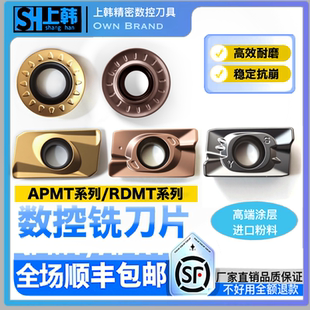 R6圆弧铣刀片RPMT1204MOE-JS 数控铣刀片APMT1135/1604通用钢件