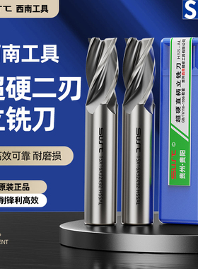 酉南西南直柄高速钢键槽二刃螺丝4 5 6 8 10 12 13 14 20mm