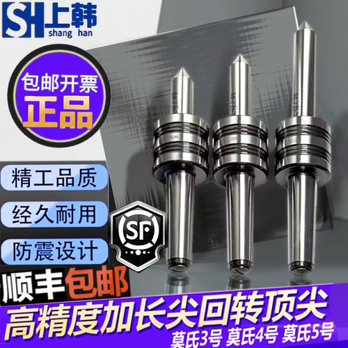 高精度加长回转顶尖数控车床