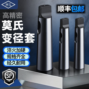 变径套锥柄铣刀钻头2 5号连接杆车床主轴钻套套筒加长套