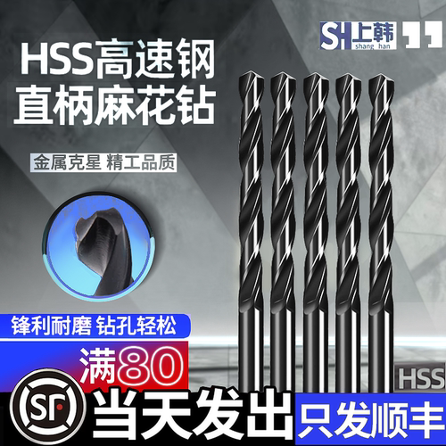 高速钢6542钻咀台钻1-20mm直柄