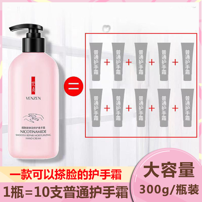 烟酰胺香水护手霜大瓶装按压式保湿补水滋润防干裂脱皮男女家用,美容护肤/美体/精油,护手霜,淘宝优惠券,粉丝福利购,淘宝优惠卷