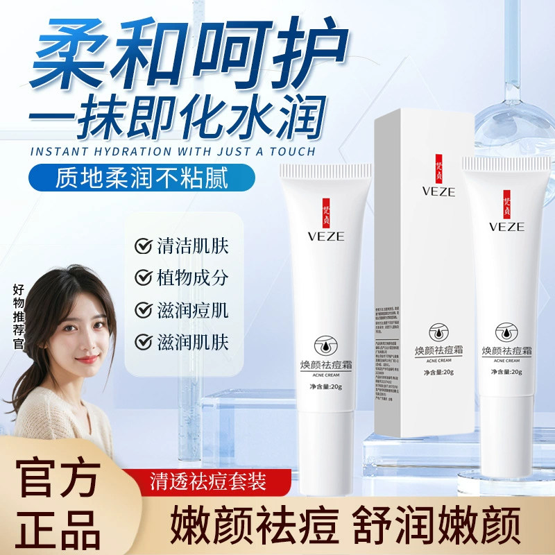 祛痘霜搽脸去痘印学生青春痘淡化痘疤凹坑祛痘膏闭口粉刺修护产品