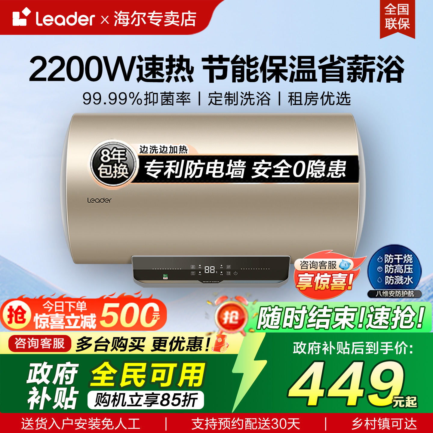 海尔电热水器家用节能速热60L