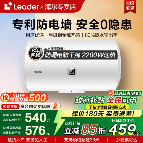 海尔电热水器60升小型节能速热