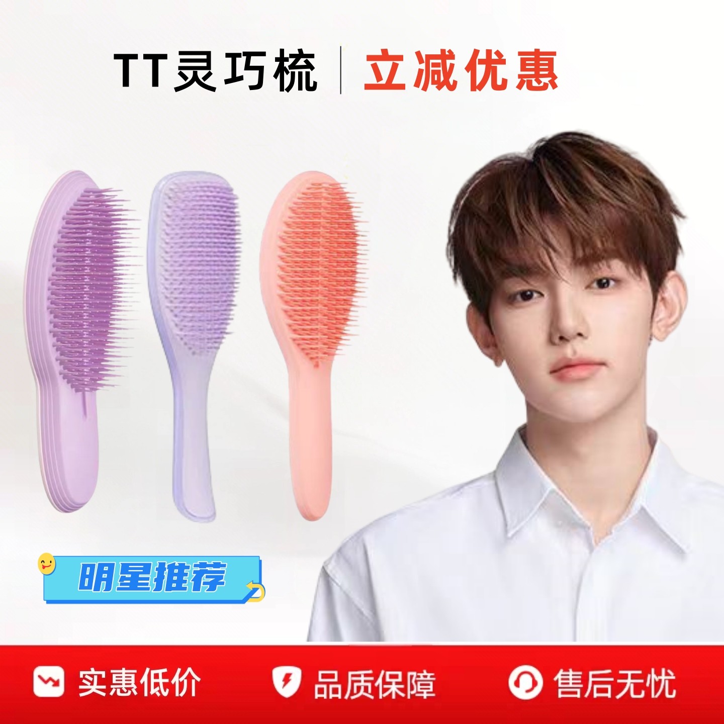 【同款推荐】英国王妃TT梳灵巧梳至美气垫按摩梳便携卷发梳顺发梳
