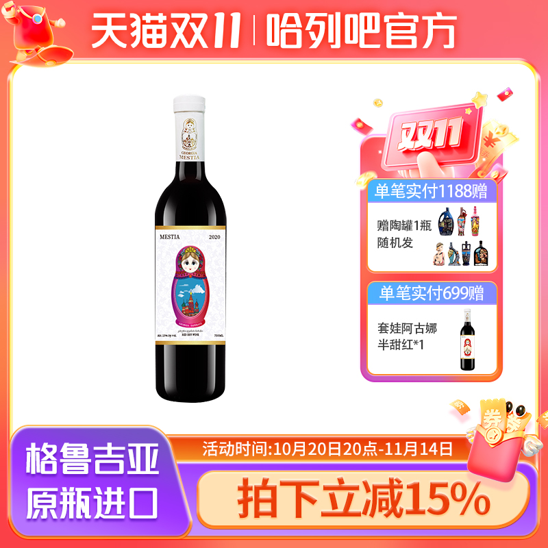 套娃原瓶进口干红葡萄酒