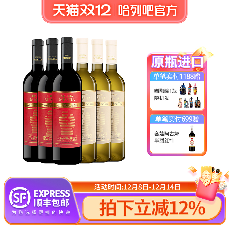 格鲁吉亚红酒微醺晚安女士葡萄酒