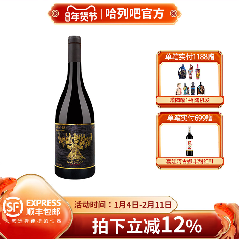 格鲁吉亚原瓶进口红酒老藤萨别拉维微醺干红葡萄酒750ml年货送礼