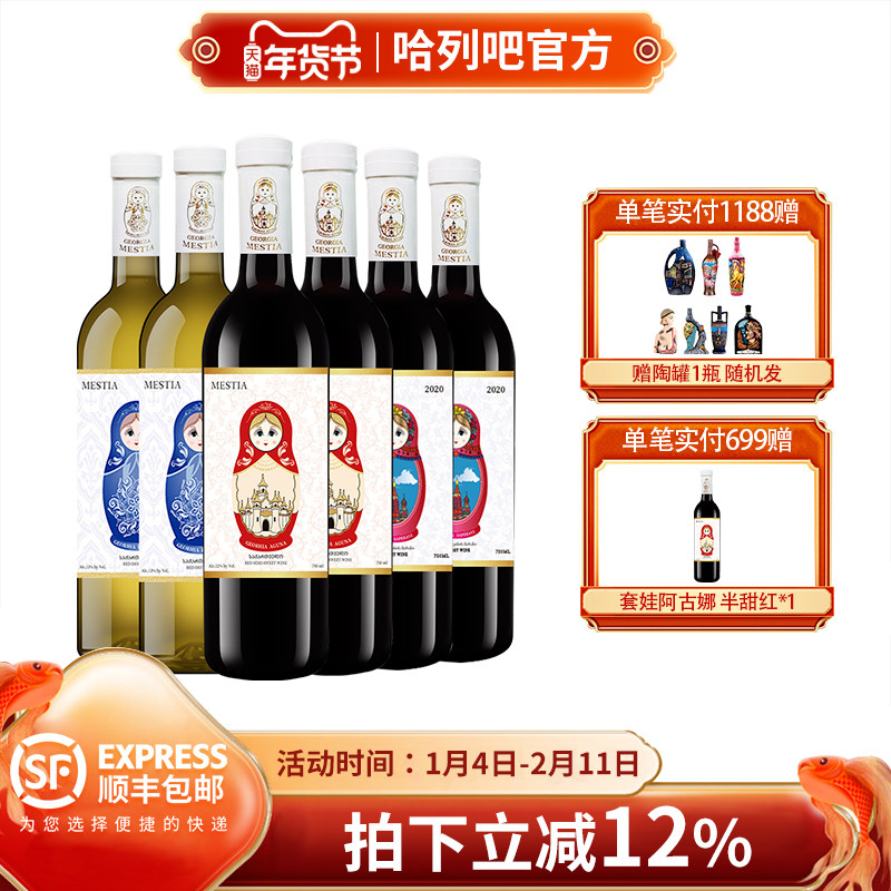 套娃葡萄酒萨别拉维女士微醺晚安半甜红葡萄酒原瓶进口干白葡萄酒,酒类,干红静态葡萄酒,淘宝优惠券,粉丝福利购,淘宝优惠卷