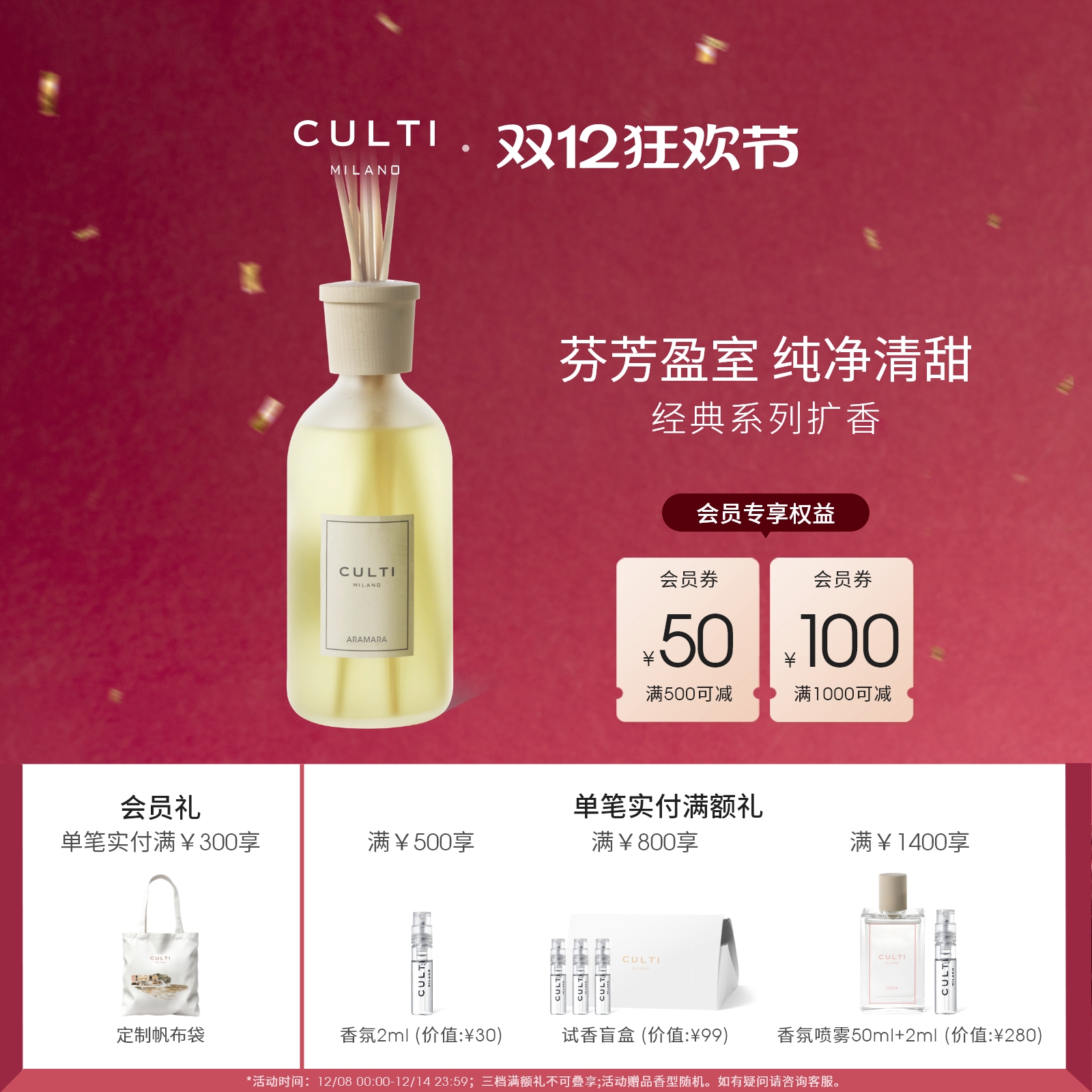 CULTI意大利进口无火香薰
