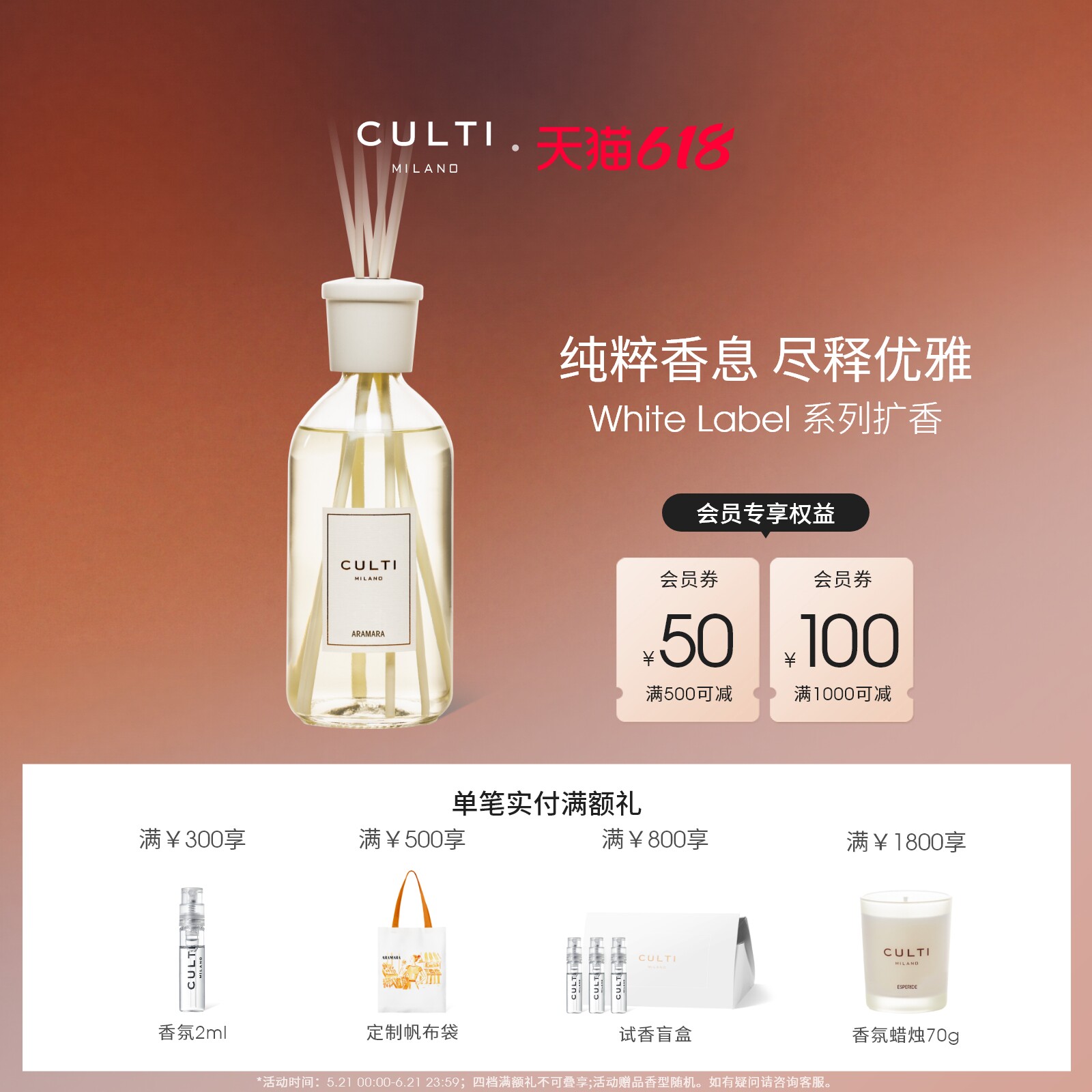【618狂欢】CULTI库俐缇White Label扩香无火藤条香薰卧室家居