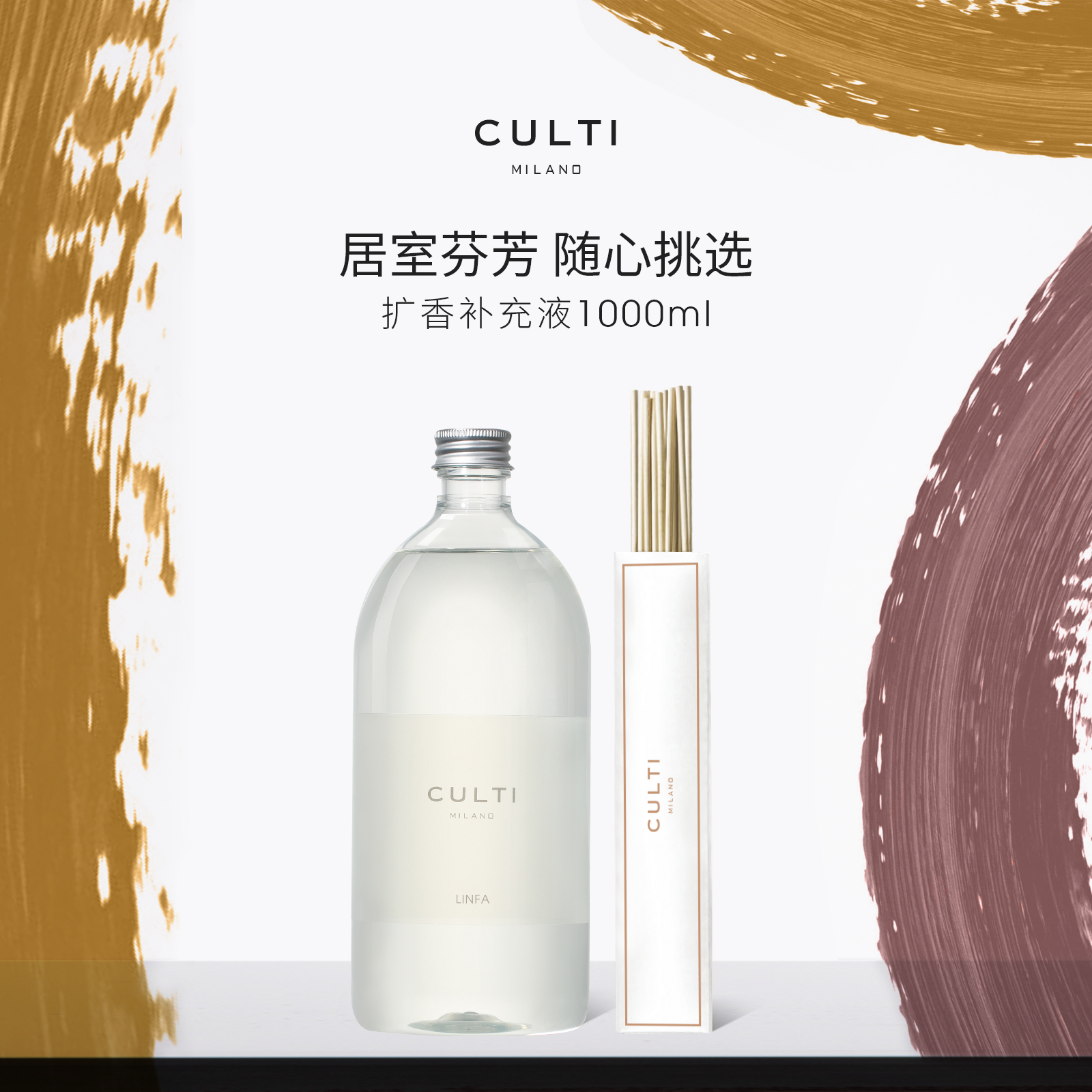 CULTI库俐缇香薰补充液官方正品
