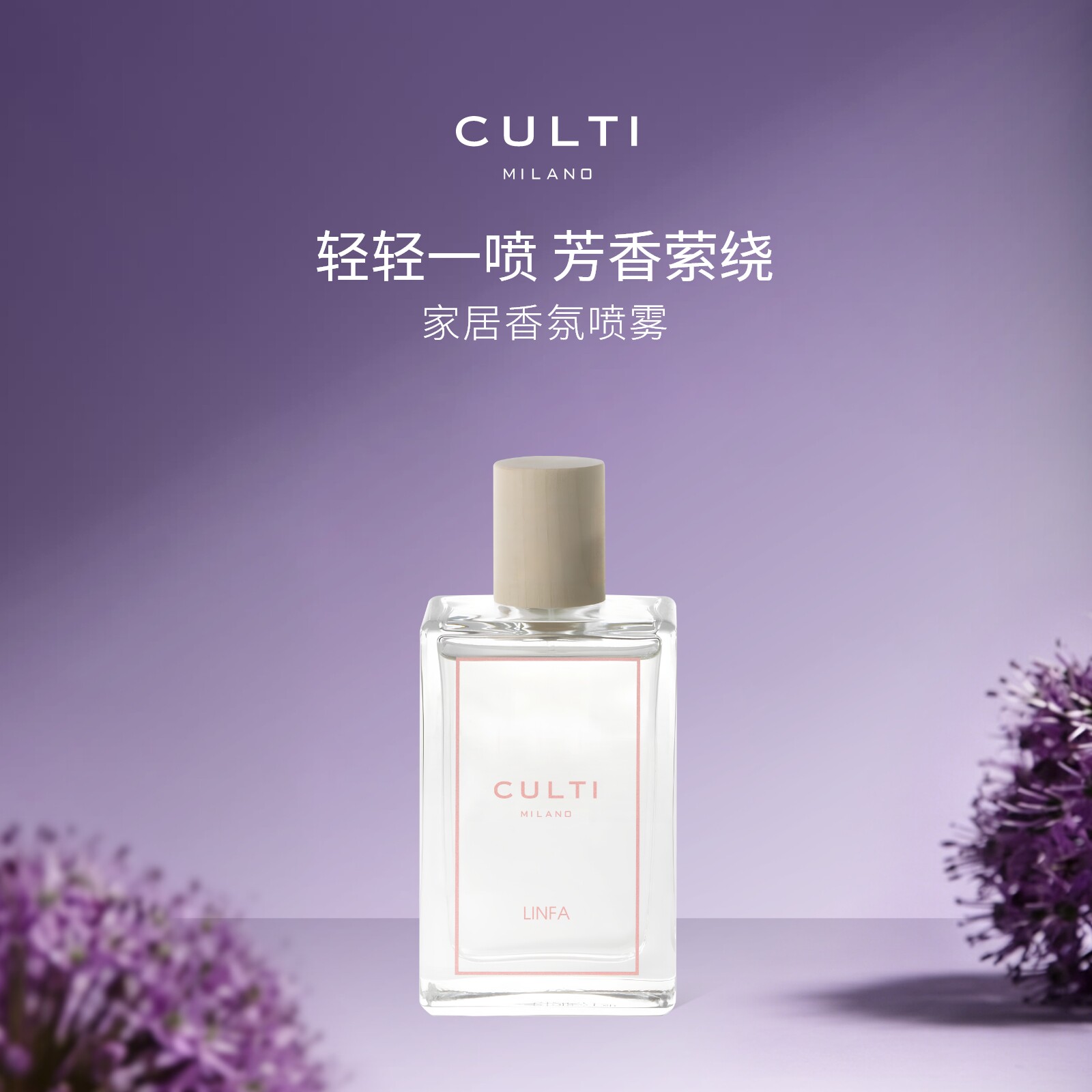 CULTI意大利进口无火藤条香薰