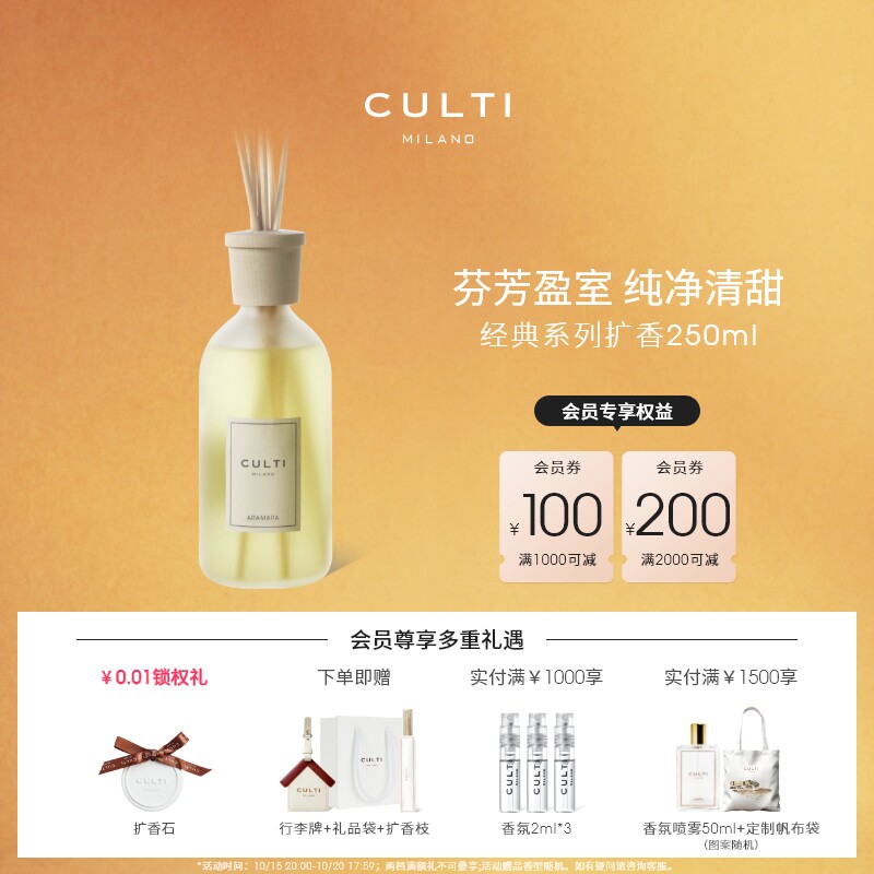 【双11预售加购】CULTI库俐缇无火藤条香薰蔚蓝大海STILE牛奶瓶
