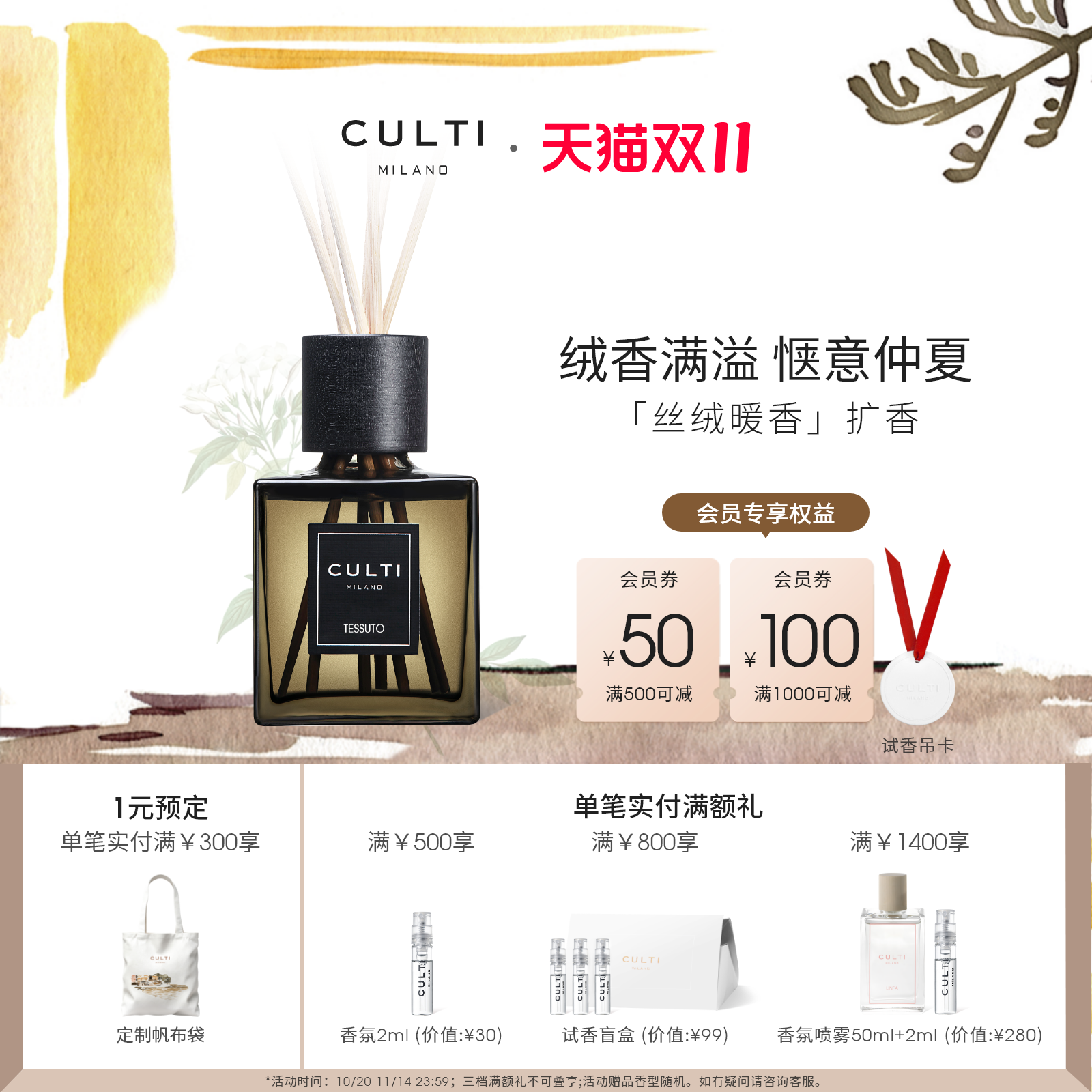 【双11抢购】CULTI库俐缇扩香无火藤条香薰摆件哲学家送礼卧室