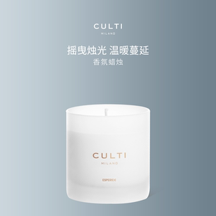 官方正品 CULTI库俐缇家居香氛蜡烛香薰烛270g持久室内散香