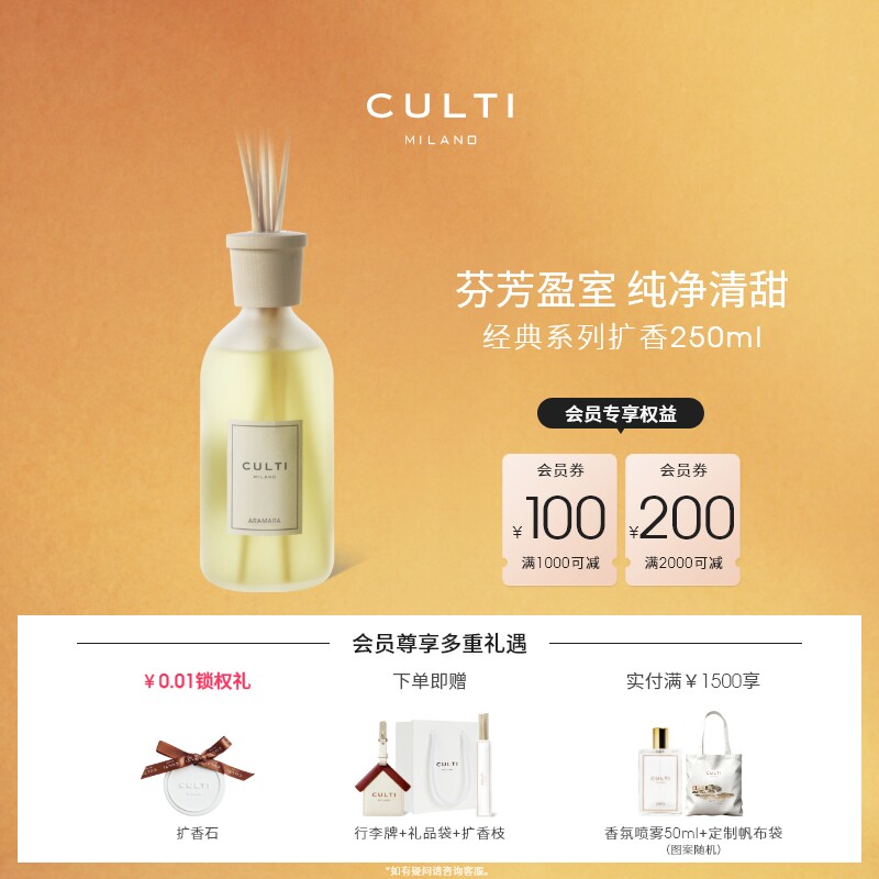 【双11狂欢购】CULTI库俐缇无火藤条香薰蔚蓝大海STILE牛奶瓶