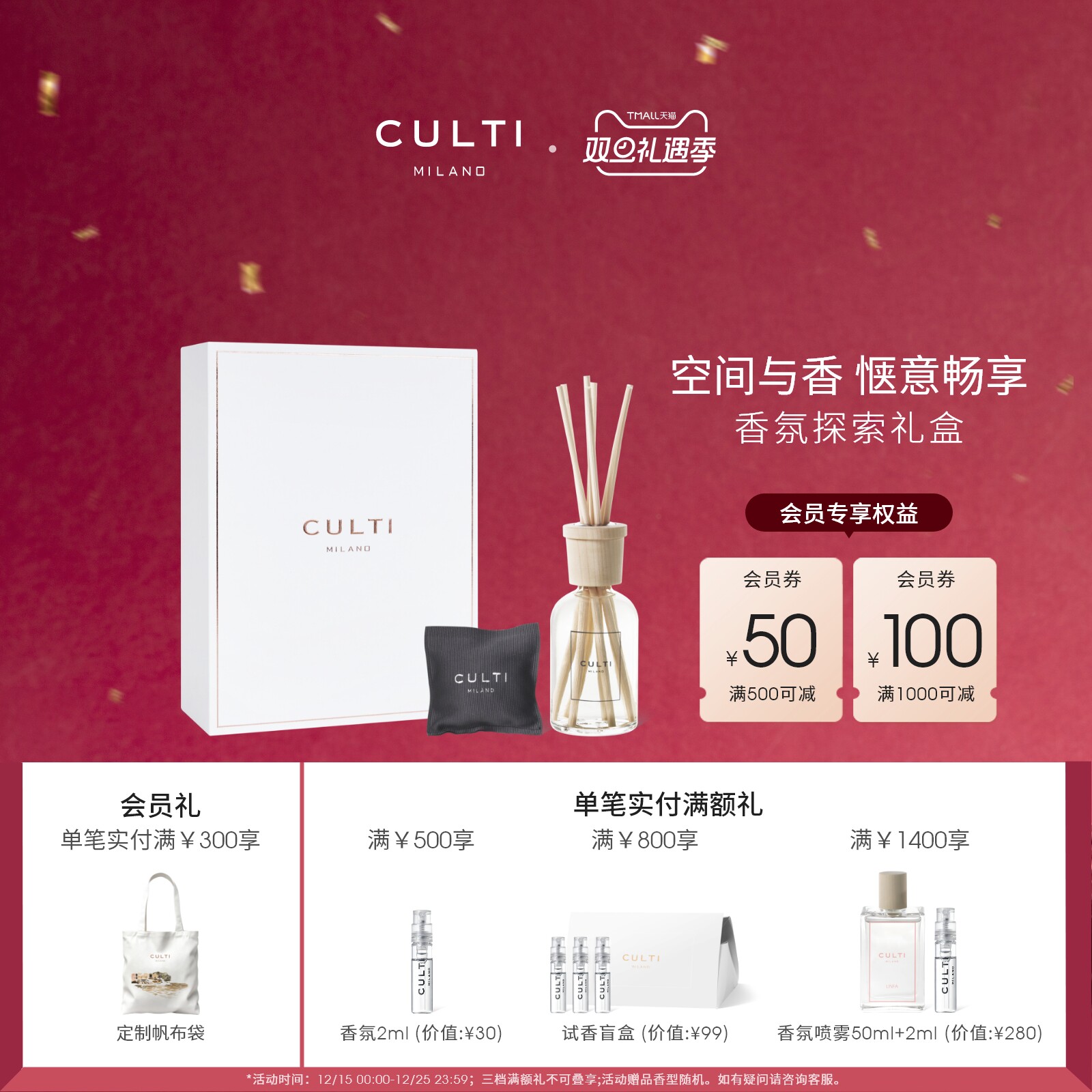 CULTI意大利进口探索礼盒