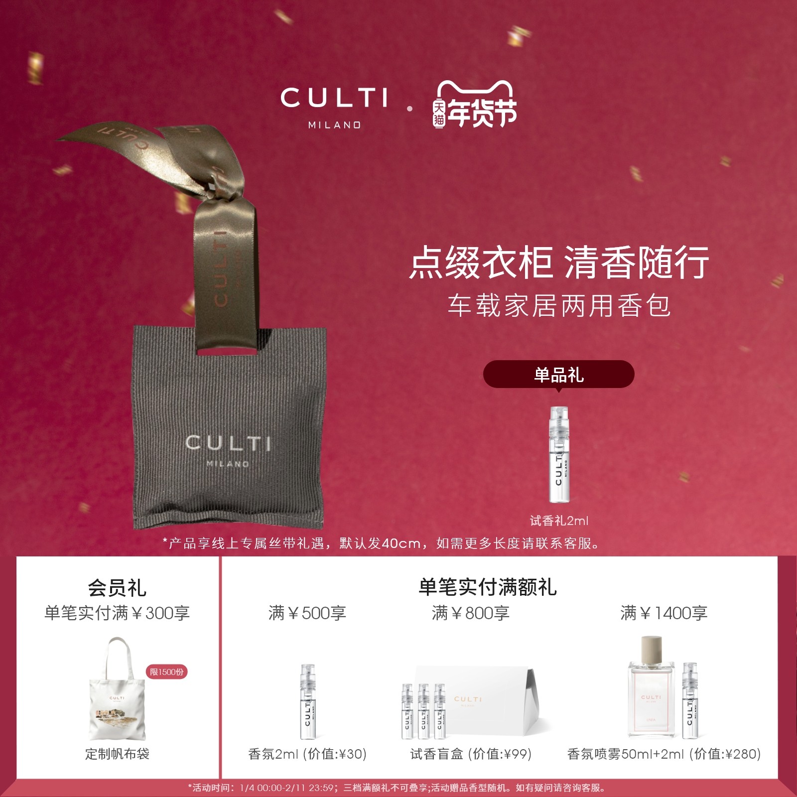 【新年礼物】CULTI库俐缇Casa家居香包衣柜香氛挂件车载香薰礼物,洗护清洁剂/卫生巾/纸/香薰,香薰香料,淘宝优惠券,粉丝福利购,淘宝优惠卷