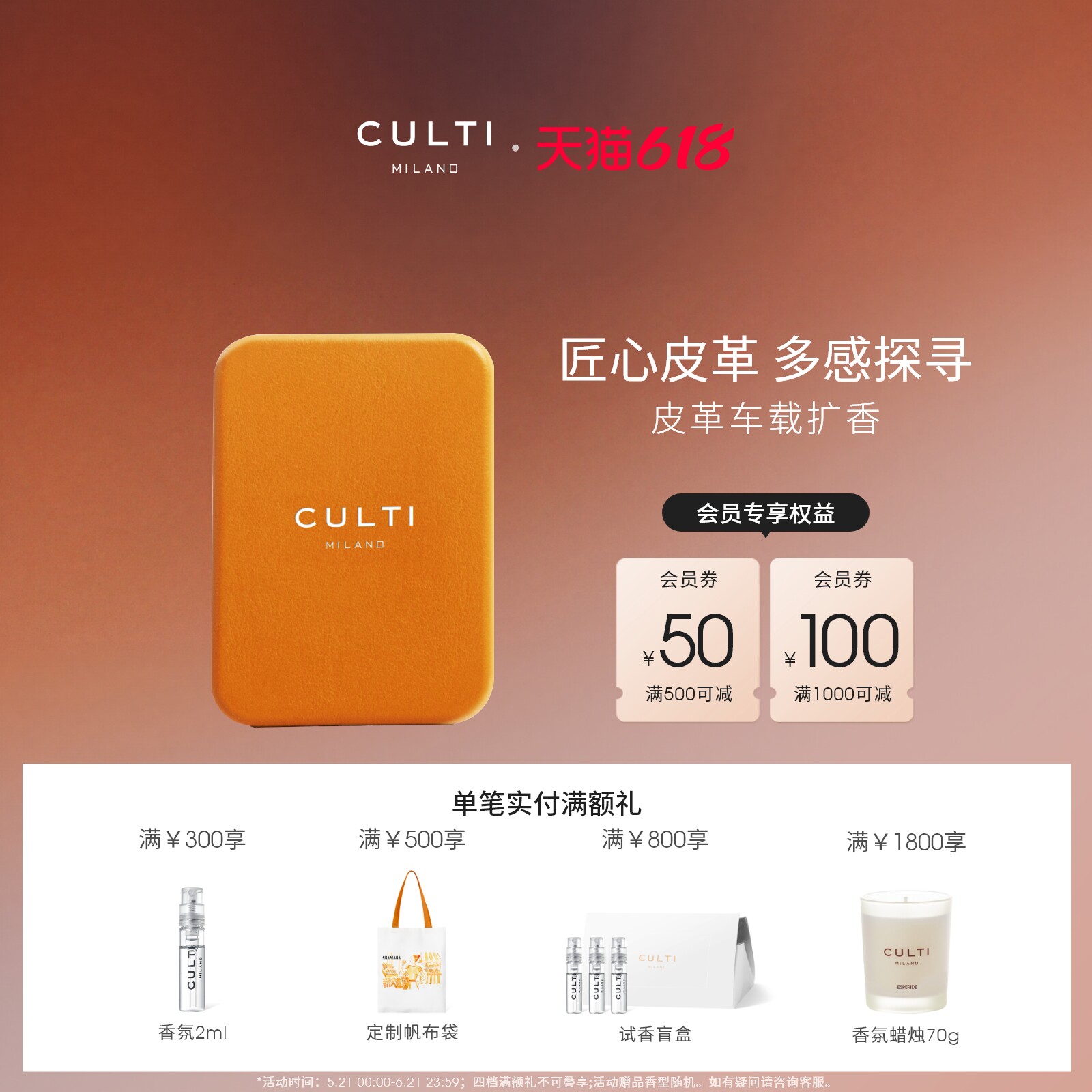 【618狂欢】CULTI库俐缇皮革车载香薰出风口香氛固体柑橘调送礼